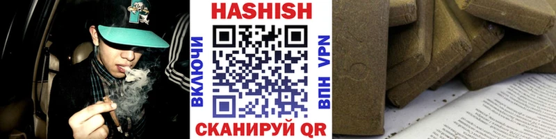 Гашиш хэш  Ардатов 