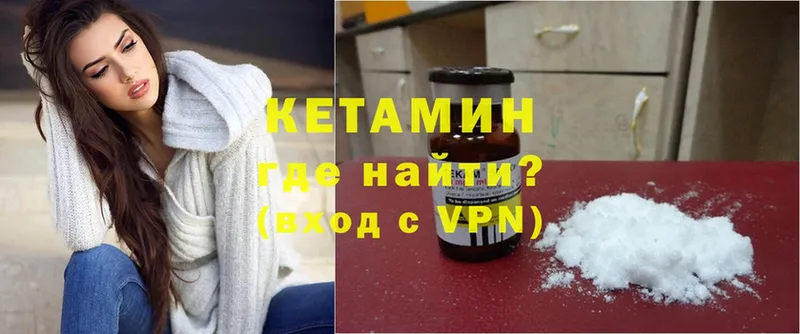 КЕТАМИН ketamine  Ардатов 