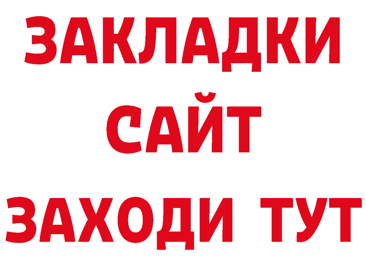 Как найти закладки? сайты даркнета какой сайт Ардатов