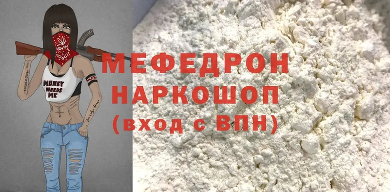 МЯУ-МЯУ mephedrone  наркотики  это официальный сайт  Ардатов 