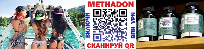 Метадон methadone  ссылка на мегу ТОР  Ардатов 
